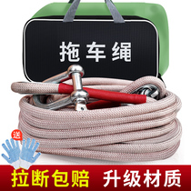 Car trailer rope with thickened pull rope anti-breaking trolley off-road vehicle traction rope car trailer hook general product
