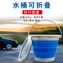 Folding bucket Large car wash bucket Fishing bucket Car with portable compression bucket Car car outdoor travel silicone bucket