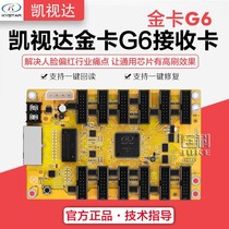 Kaisee Dakinka G612 receives the card-led full color synchronous control card G612E receiving card free technical support