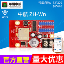 AVIC control card ZH-Wn full range of single and double color wireless wifi control card W0W1W2W3W4W5W6W7