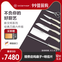 German trigeminal WUSTHOF new Ecco classic knife set 6-piece set of milky white household kitchen knives set