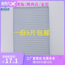 Disposable barbecue mesh 20*40 cm30 * 60 cm25 * 50cm carbon fire barbecue grill grate