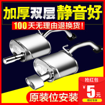 Lifan 320 exhaust pipe rear section car muffler silencer mid-tail section Lifan truck T11 T21 exhaust pipe