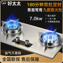 Good wife gas stove Embedded gas stove Double stove Natural gas stove Liquefied gas desktop stove Household fire