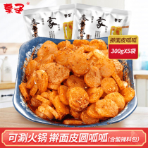 Shaanxi Qishan cold skin rolling noodle skin fragrant quack handmade can be shabu-shabu pot steamed fried instant food vacuum packaging