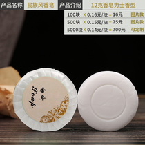 Hotel disposable soap hotel bathroom room hotel toiletries round small soap customized 12g