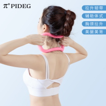 Yoga ring shoulder AIDS right angle shoulder home Pilates beauty back magic ring Yoga Circle fitness equipment