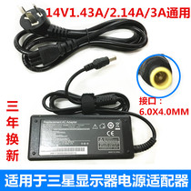 Suitable for Samsung 14V2 14A LCD desktop computer display power adapter charger cable transformer