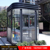 Lanzhou stainless steel watchtower room Outdoor steel structure security pavilion Movable doorman room Spot charge duty room room
