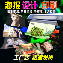 Poster custom printing High-definition adhesive photo inkjet exhibition stand custom design kt board Diy recruitment sticker printing