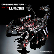 3D Stereos Puzzle Metal Assembly Model Red Magic Warfare Scorpion Adult Toy Metal Machinery High Difficulty DIY Manual