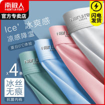 Antarctic Peoples Underpants Mens Ice Silk Summer Thin Flat Corner Pants Pure Cotton Crotch Adult Four-corner Shorts Head Trendy Personality