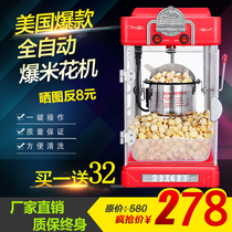 New popcorn machine Commercial household automatic grain packing machine Small childrens popcorn machine Ball type non-stick pan