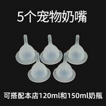 5 nipple multiple pacifiers feeding baby dogs bottle newborn Teddy newborn pet cat large pacifier