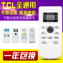 Universal TCL air conditioner remote control Universal direct use KT-TL1 GYKQ-03 GYKQ-34 GYKQ-52 21