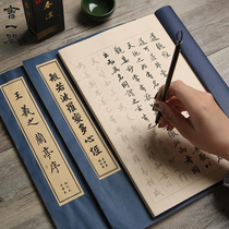 Small Kai brush copybook Heart Sutra manuscript entry copy line ensemble moral scriptures beginner calligraphy set Prajna Paramita great tragedy Buddhist scriptures calligraphy script