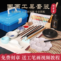 Chinese painting beginner set Chinese painting paint Chinese painting supplies tools full set of meticulous painting tools brush beginner primary school childrens introductory ink painting adult calligraphy and painting 12 colors 18 color 24 color