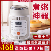 Shunran porridge artifact travel automatic portable heated boiled water cup office electric stew cup small health Cup