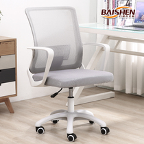 Baishen computer chair Home office chair Comfortable swivel chair Sedentary simple backrest Students learn to write desk chair