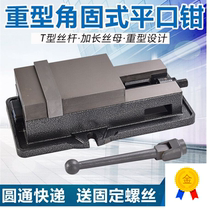 Milling machine Heavy CNC precision machine vise 5 inch 6 inch 8 inch machining center special angle solid vise flat pliers