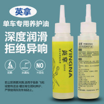 Bicycle chain maintenance oil Road bicycle lubricating oil folding car Mountain bike chain oil bicycle accessories