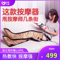 Electric heating kneecap protective leg hot compress warm leg massager old man chill leg for a long time sitting plantar joint instrument Bag hot compress