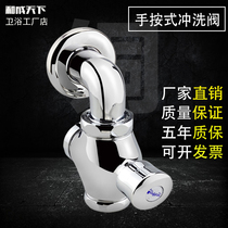 All copper body concealed delayed hand press type self-closing urinal squatting toilet stool elbow flush valve flush valve