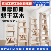 Solid Wood thickened wooden ladder herringbone ladder electrician woodworking ladder home ladder can be used on the construction site