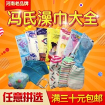 Fengs bath towel Daquan womens bath towel mens mud rub strong adult double-sided coarse sand cotton household