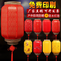 Antique waterproof lantern outdoor large red custom advertising lamb leather hanging decoration Palace lamp Chinese decoration Balcony Imprinted chandelia lamp
