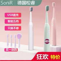 Germany Songrui electric toothbrush head Rechargeable waterproof sonic vibration toothbrush Soft hair mute childrens couple toothbrush