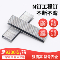 N nail K nail nail N851 N11 N13 N15 N17 K425 sofa packing box Big Horse nail