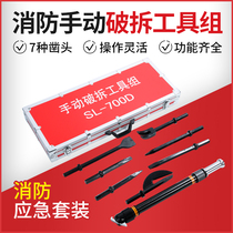 Fire demolition tool group Manual multi-function breaking door tool set combination 8-piece earthquake rescue