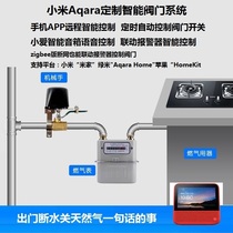 Mijiao smart valve robot ZigBee natural gas switch supports HomeKit small love classmate control valve