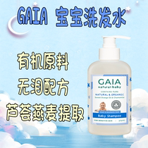 Australia Gaia Baby Professional Shampoo Shampoo Two-in-one Tearless Formula 500ml