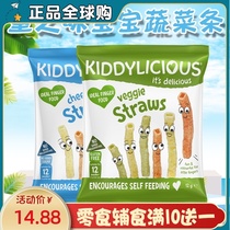 Australia direct mail UK kiddylicious Childrens taste vegetable crispy stick Baby snack Vegetable strip cheese flavor