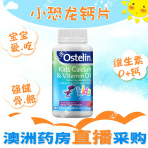  Little Dinosaur childrens calcium tablets Ostelin Ostelinvd3 Baby Calcium Chewable Calcium Tablets Australia Direct Mail 90 Tablets