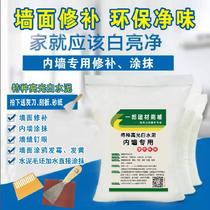 Wall renovation repair 5kg interior wall smear repair water-resistant high-gloss white cement interior wall renovation putty paste