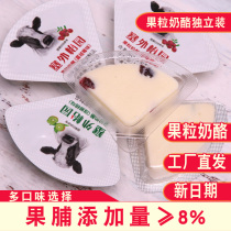 Yiyuan Fruit Grain Cheese Triangle Cup Fruit Grain Cheese Inner Mongolia Dairy Products Yogurt Cheese Crisp Snacks
