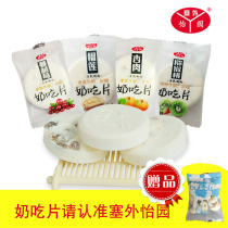 Seextra-pleasant Garden Milk Eat Slices Of Fruit Grain Milk Eat Slices of Inner Mongolia Milk Flakes Dried Fruit Grain Milk Tablets 500 gr