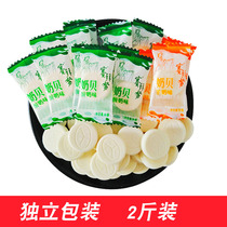 Sai Wai Yiyuan Sai Bainu dry eat milk tablets children cheese grassland milk shellfish milk tablets Inner Mongolia specialty