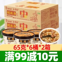 Hi eating home Hu spicy soup 65g * 24 barrels of whole box authentic Henan specialty Xiaoyao Town brewing convenient fast food hoarding