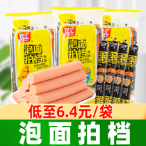 Shuanghui ham sausage instant noodles partner 240g bag ready-to-eat sausage meat instant noodles partner casual snacks Wang Zhongwang
