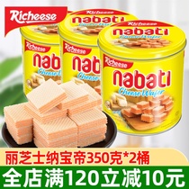 Li cheese barrel wafer biscuit 350g Naberti cheese wafer gift casual snack New Year gift box