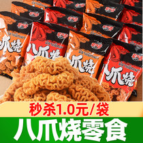 The generation of children fragrant eight claws 46g * 32 bags net red childhood nostalgic spicy food food food food greedy small snacks gift bag