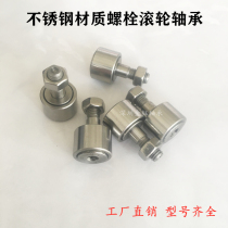 Stainless steel bolt roller bearing CF5 CF6 CF8 CF10 CF12 CF16 CF18 CF20
