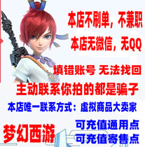 Netease card 100 yuan dream westward journey 2 point card 1000 point big talk west journey 2 point card 100 yuan automatic recharge