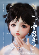 (Yuan Zi) can build a new snow for the original pinch face Sword Net 3 remake Loli face sword three little girls