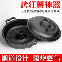 Roasted sweet potato artifact cast iron barbecue potato corn machine with thick bottom multifunctional pig iron New Home roasted sweet potato pot