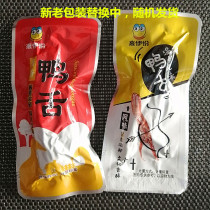 Leiyi duck tongue 250g sauce flavor Wenzhou flavor duck tongue to a spicy duck tongue Net Red full